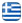 Car Service - Ελληνικά
